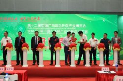 東鴻環(huán)境帶您走進(jìn)第十二屆廣州國際環(huán)保博覽會(huì)