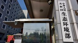 環(huán)保治理不斷升級，政府機構(gòu)環(huán)境保護部正式更名為生態(tài)環(huán)境部