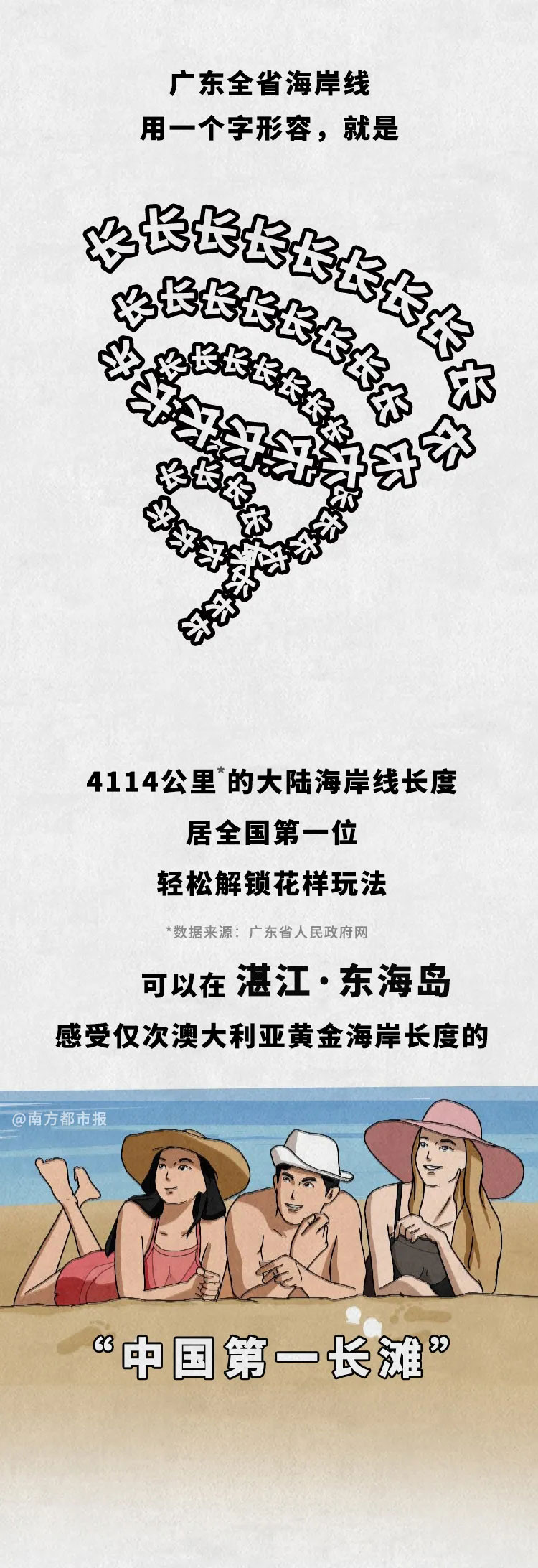 廣東環(huán)境我來(lái)吹，沖鴨廣東環(huán)境3